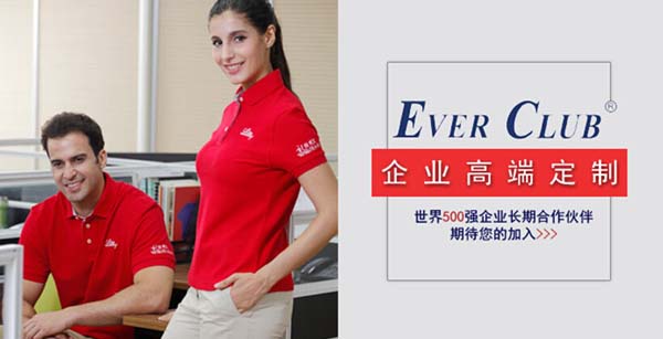 美国礼来选择EVERCLUB(爱维)定制高端档工作服