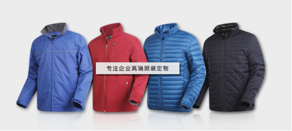 企业服装高端品牌