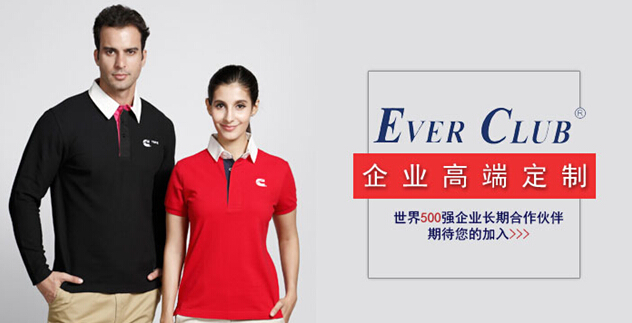 20年潜心服务,造就EVERCLUB企业高端服装定制领导者