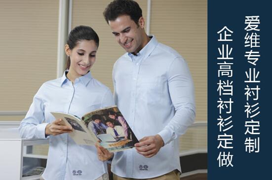 员工衬衫定做尺寸该怎么选?